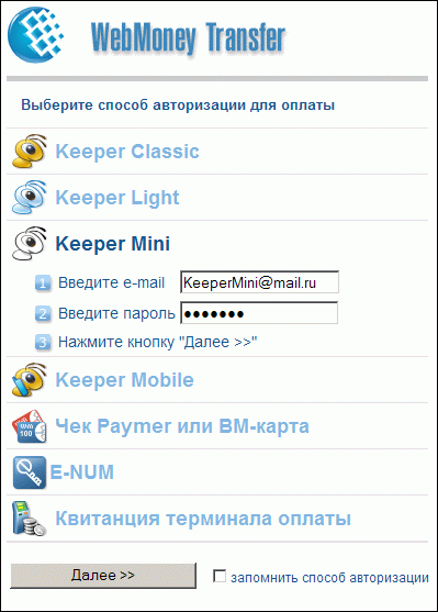 Авторизация по Keeper Mini для оплаты через Merchant